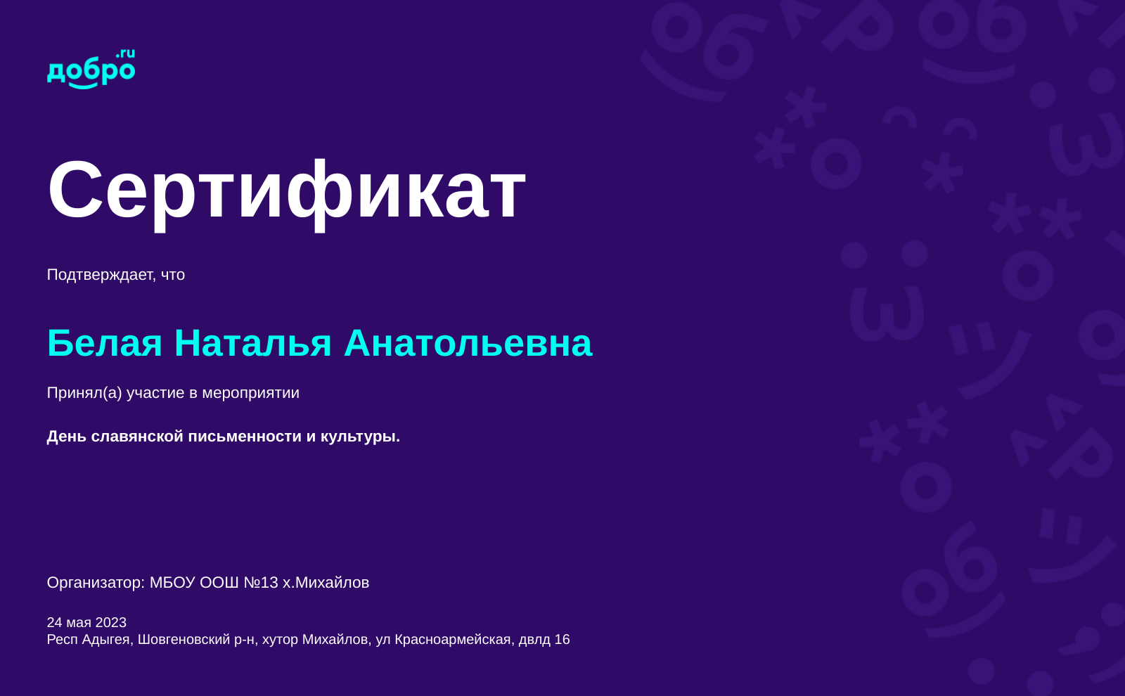 certificate