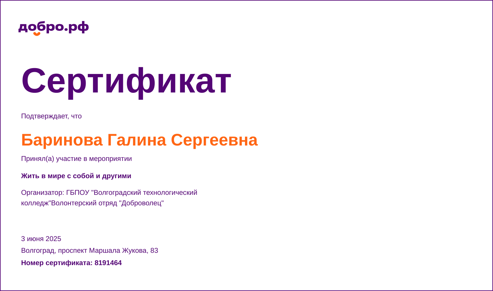 certificate