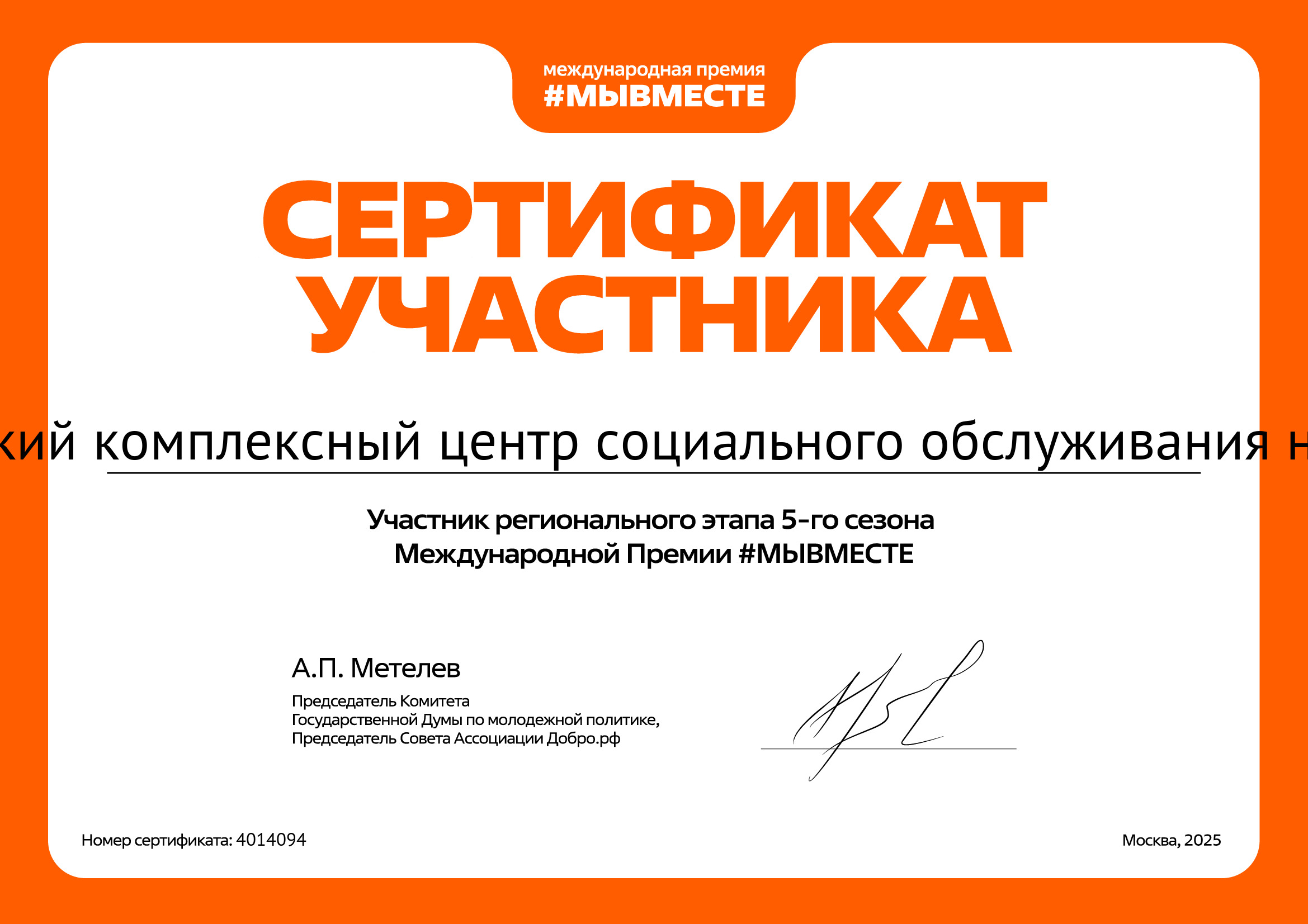 certificate