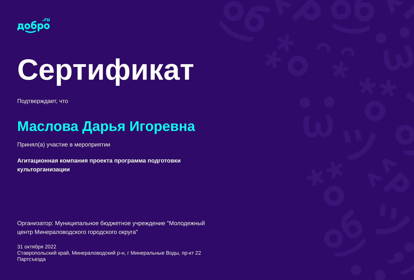 certificate
