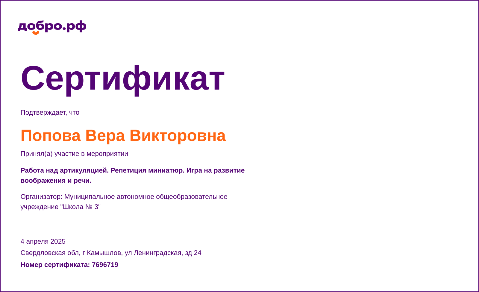 certificate