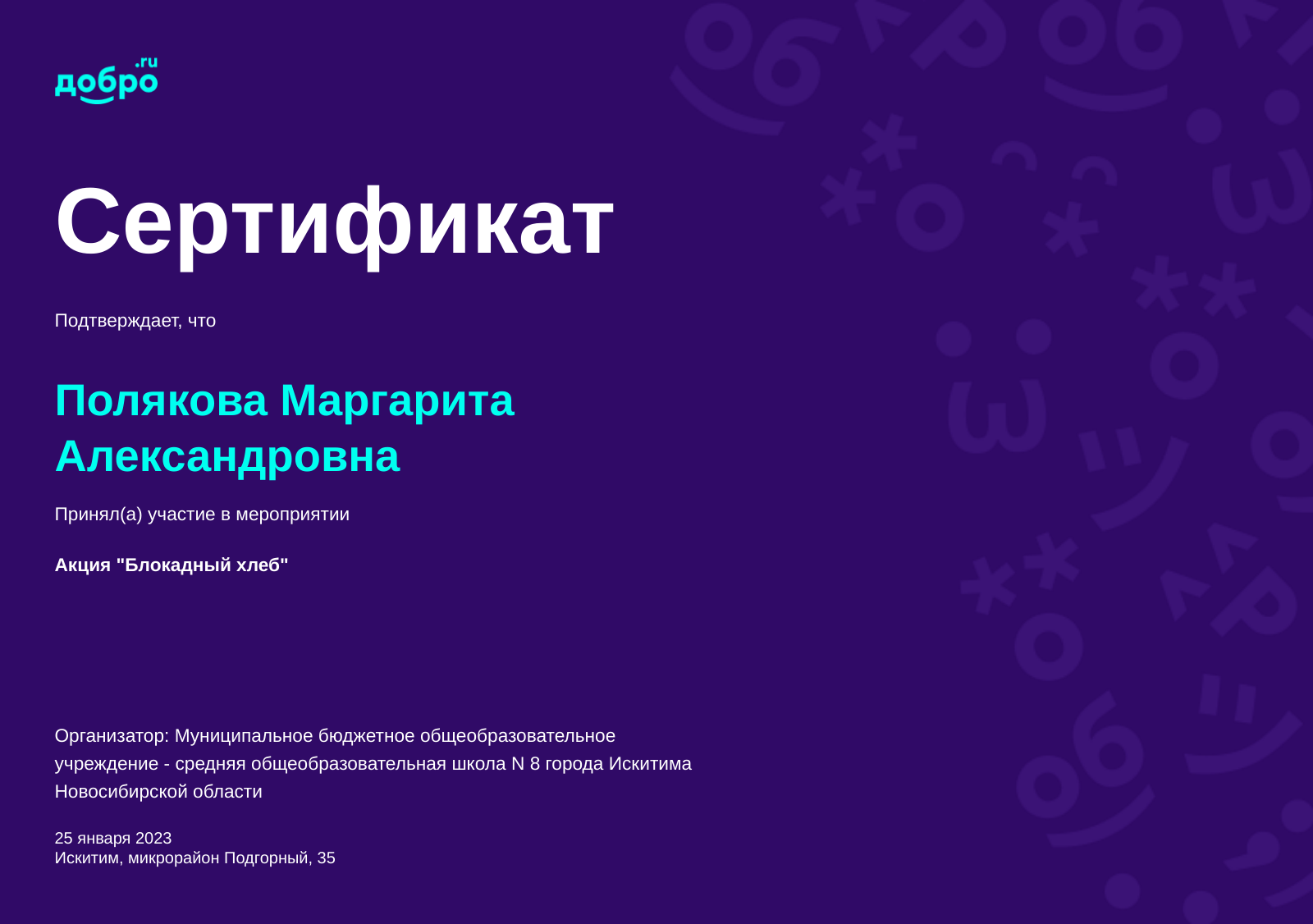 certificate
