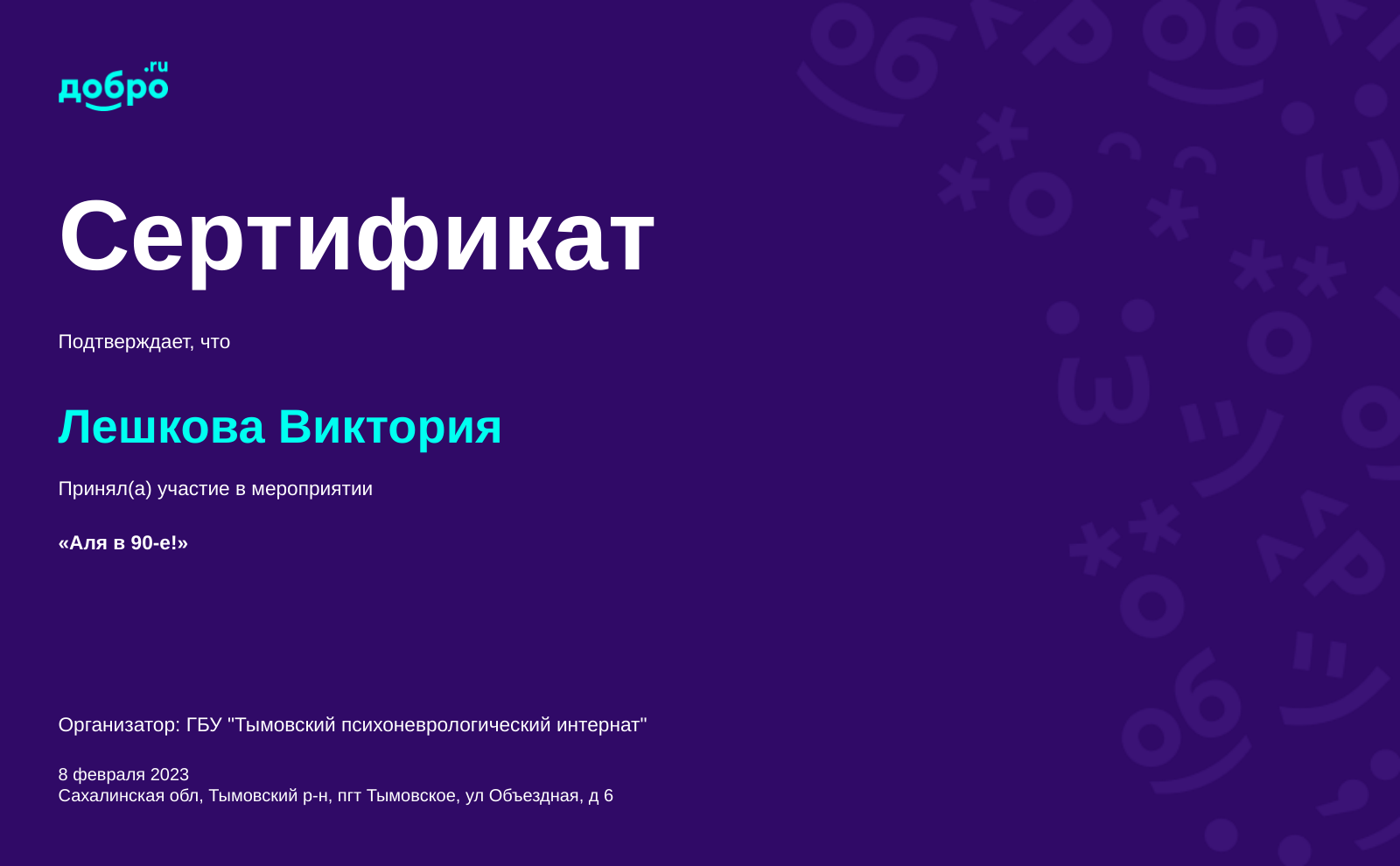 certificate
