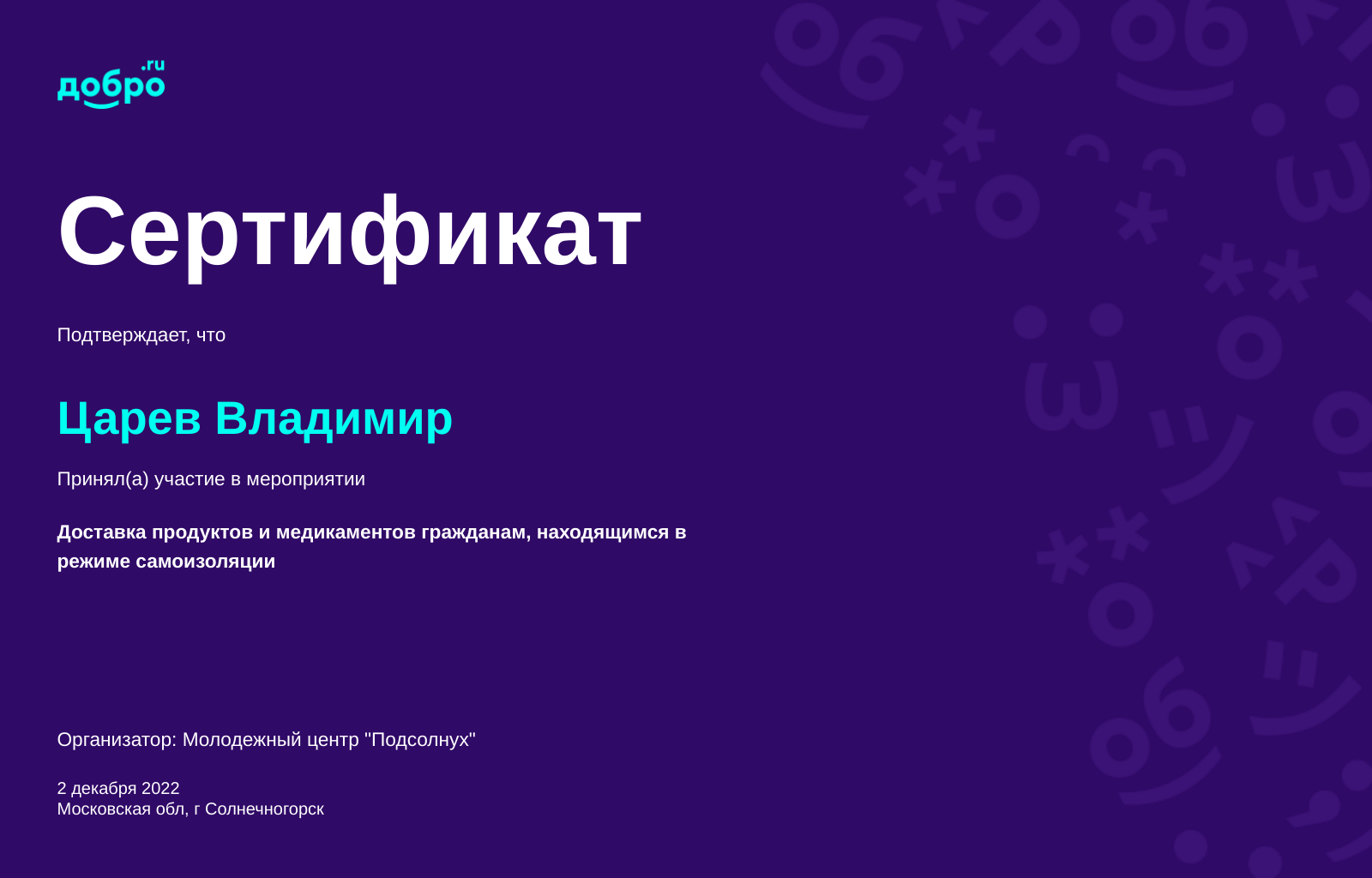 certificate