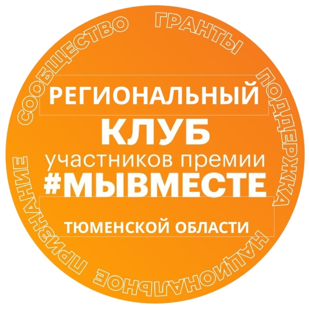 ЛОГОТИП РЕГ.КЛУБА новый.jpg