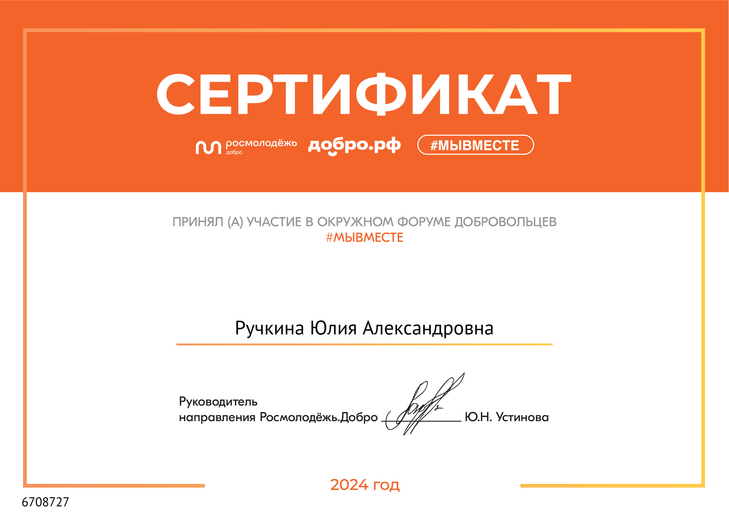 certificate