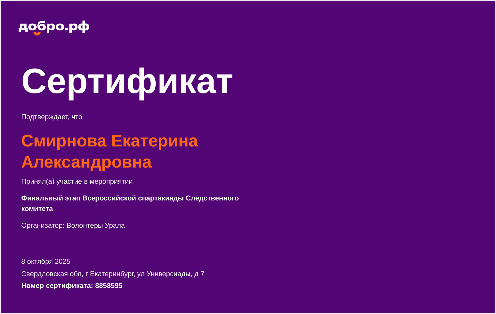 certificate