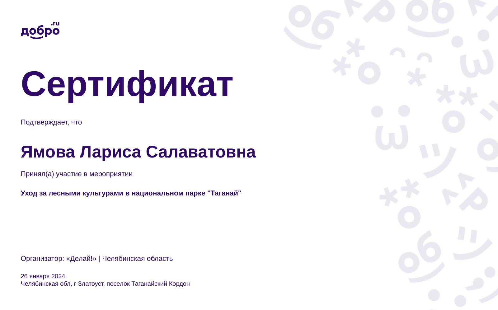 certificate