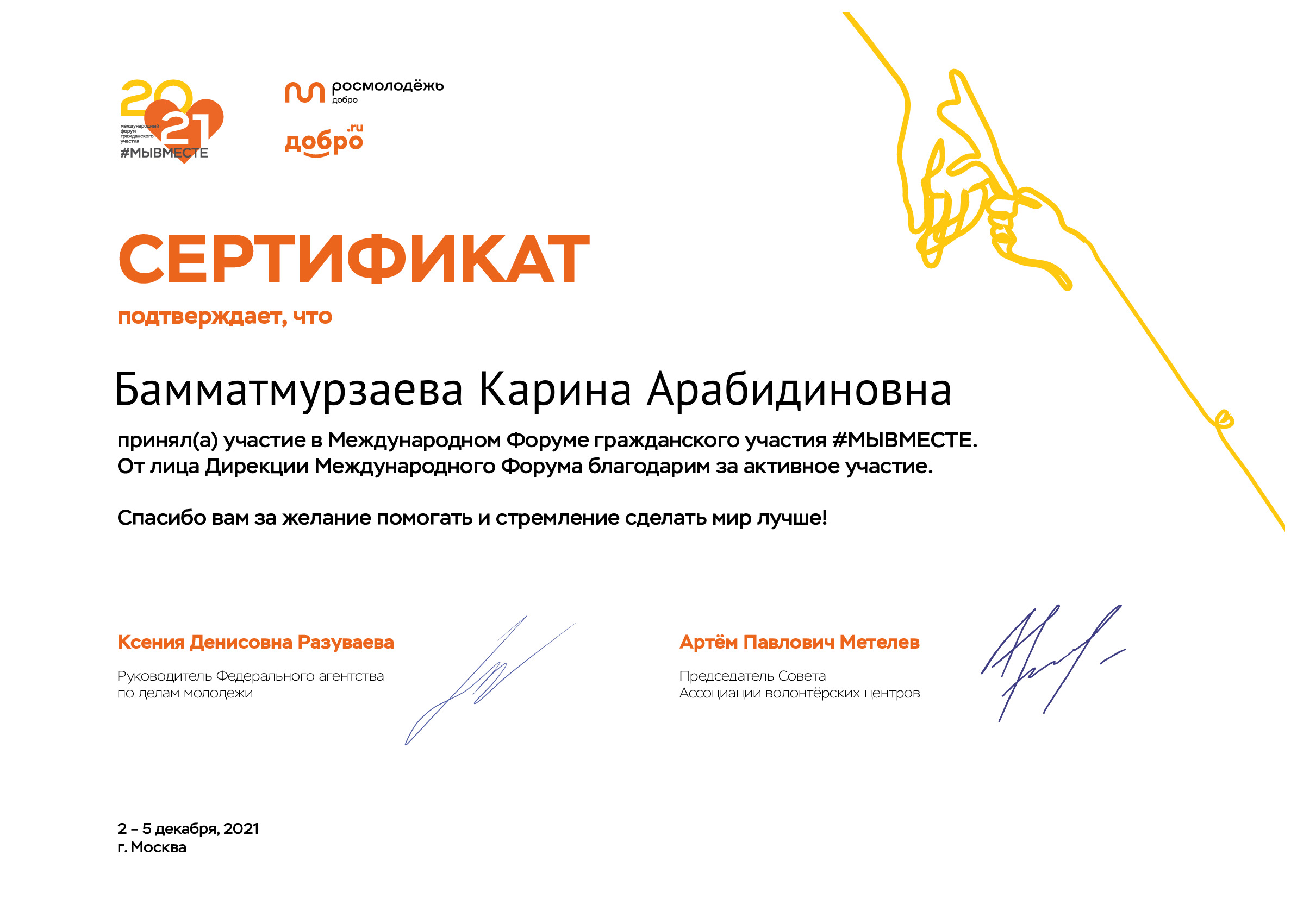 certificate