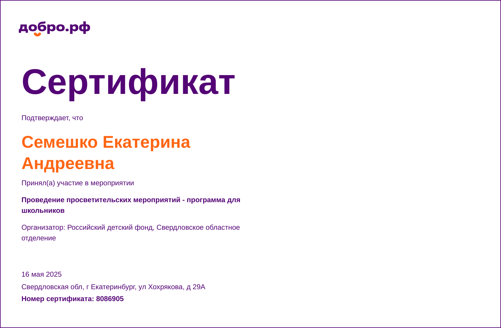 certificate