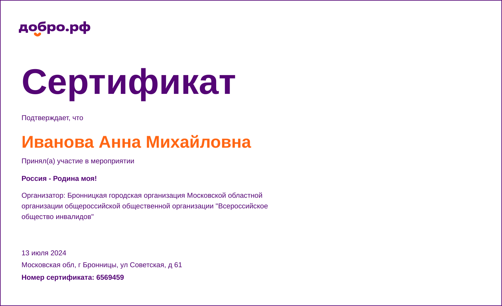certificate