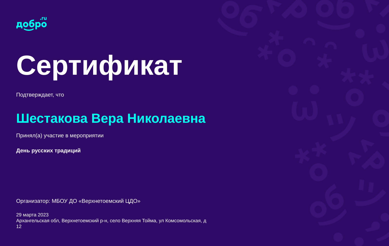 certificate
