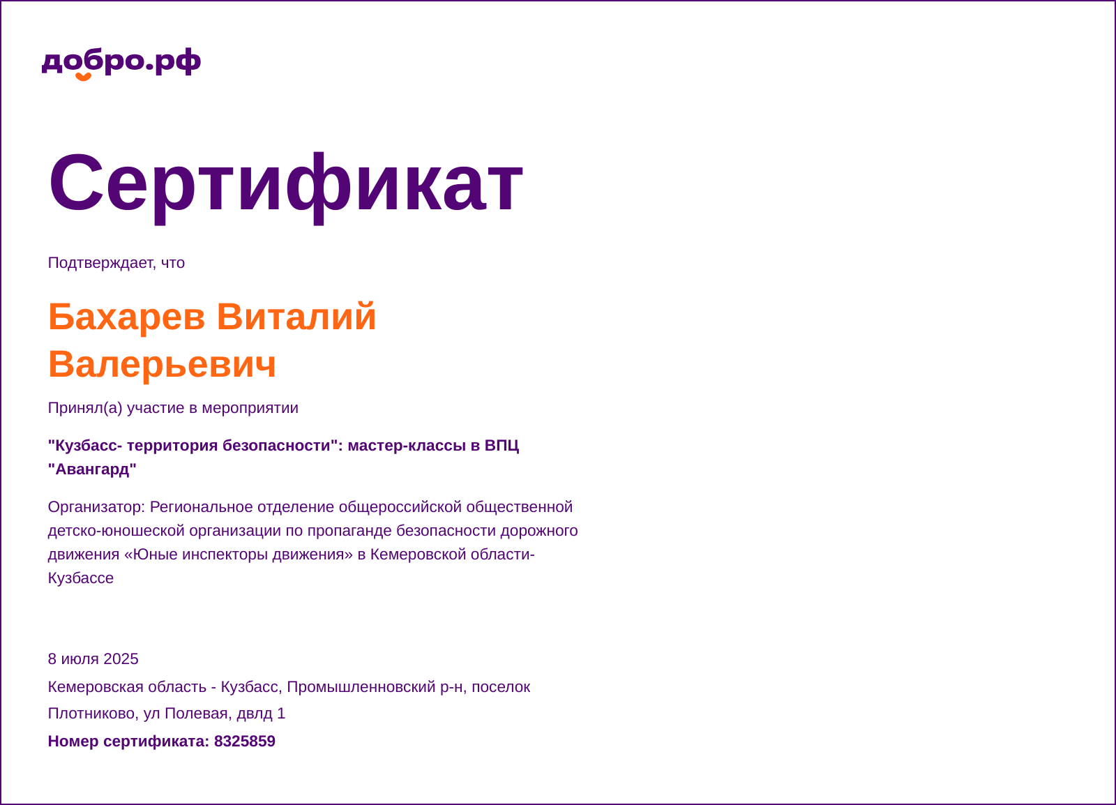 certificate