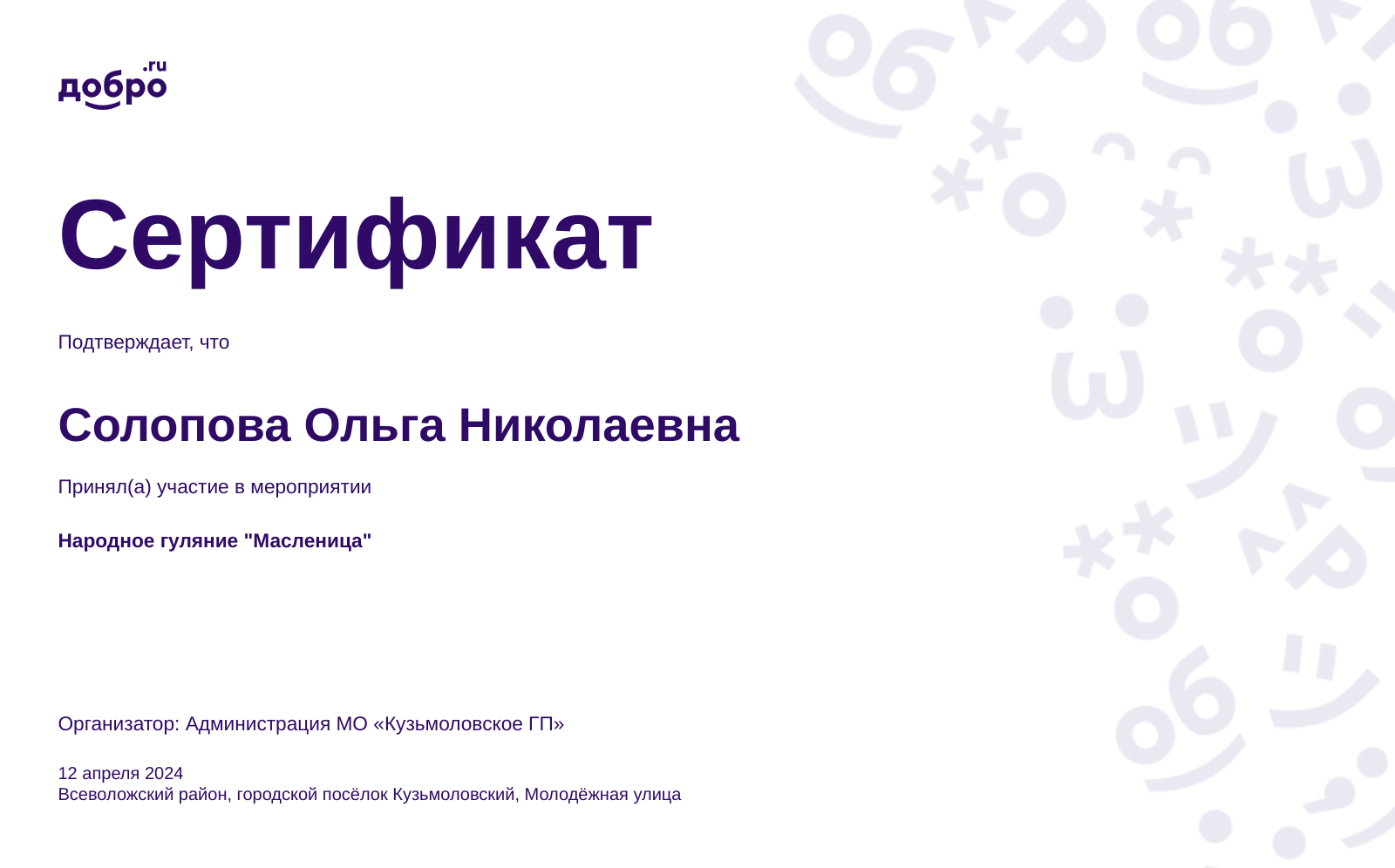 certificate