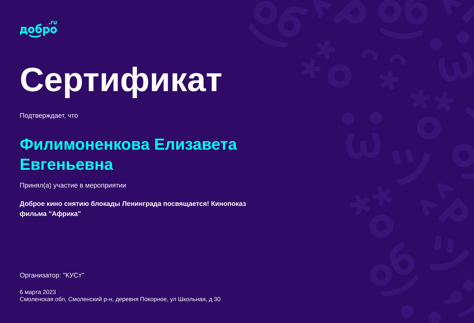 Ано данными. Ано данными