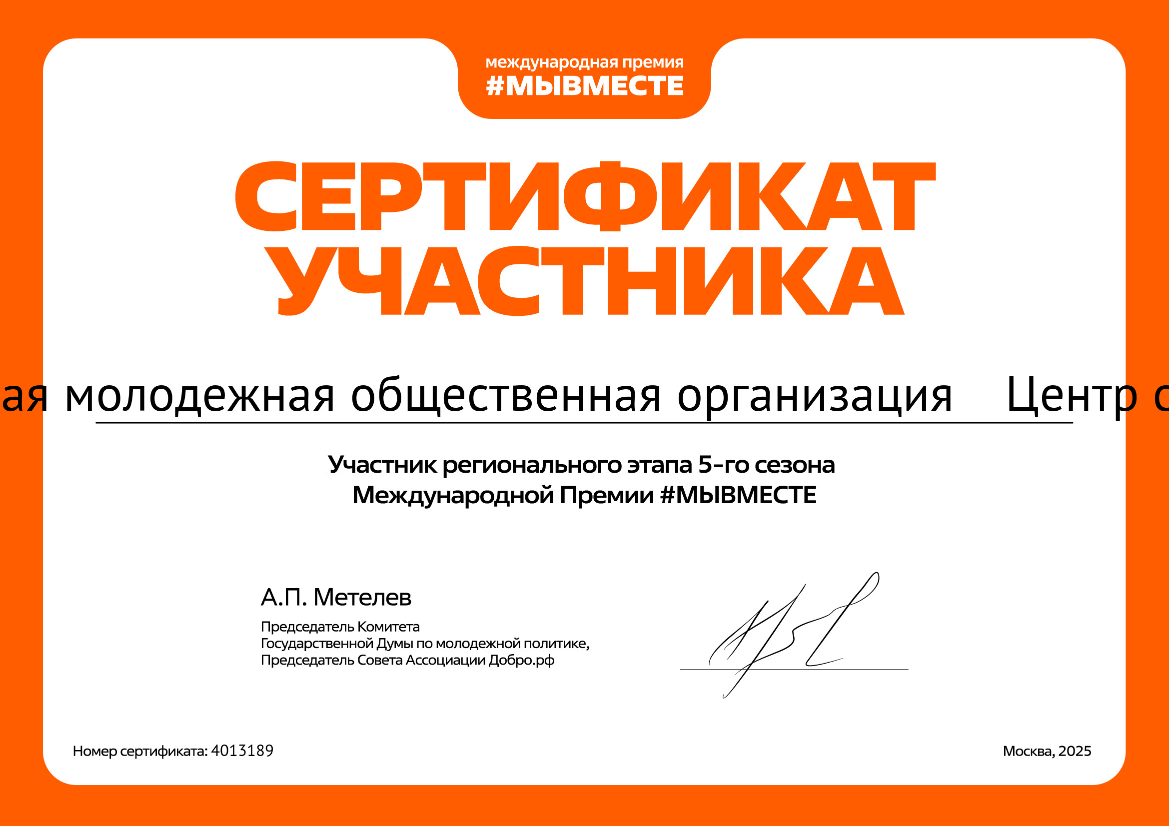 certificate