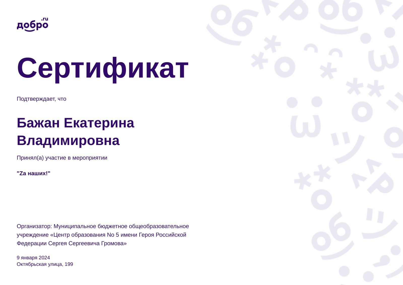 certificate