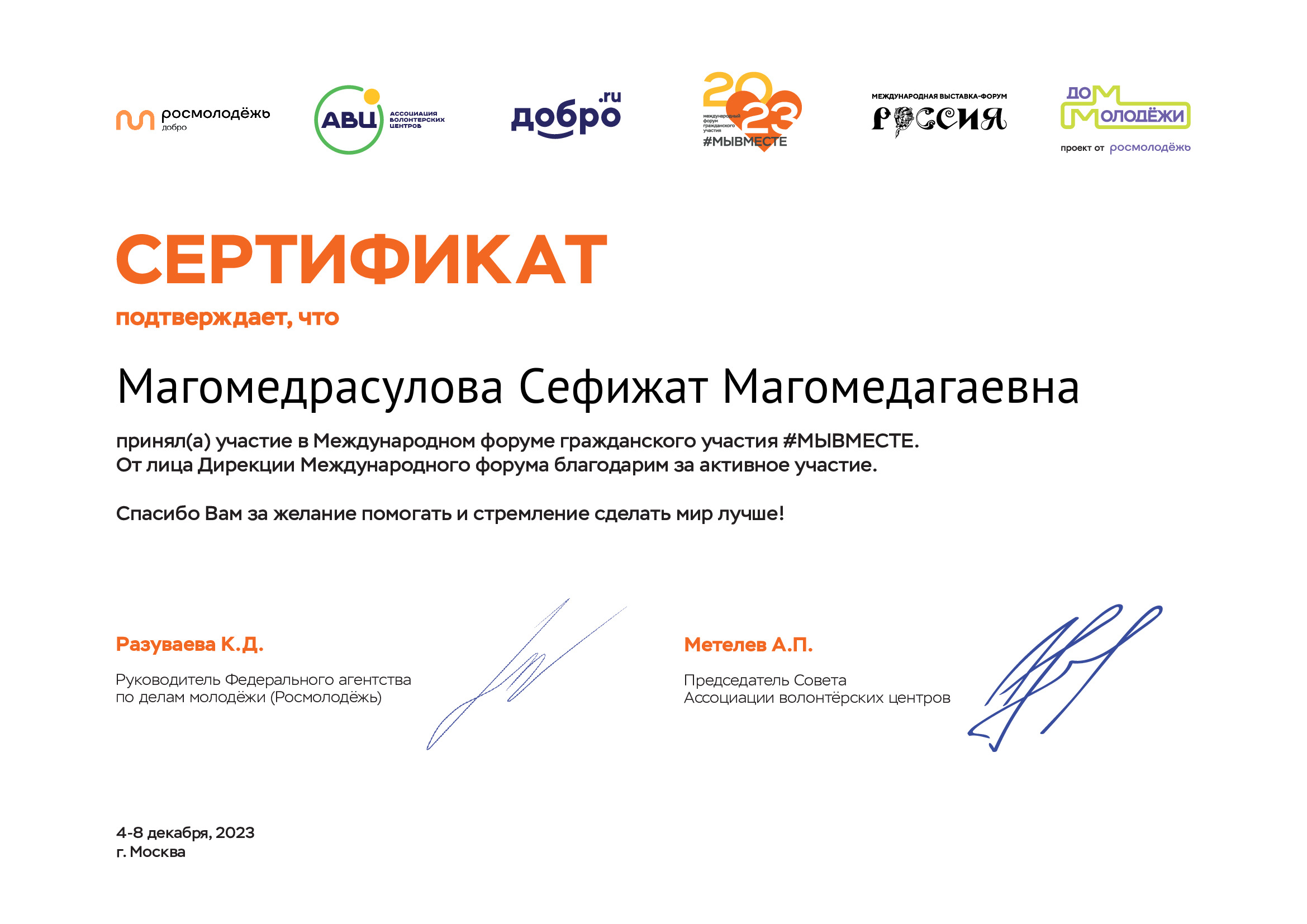 certificate