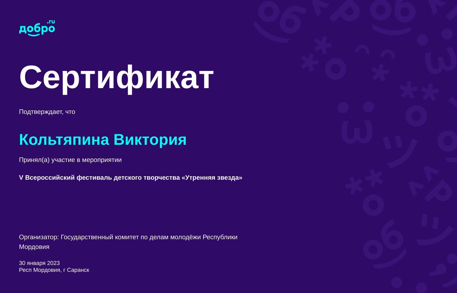 certificate