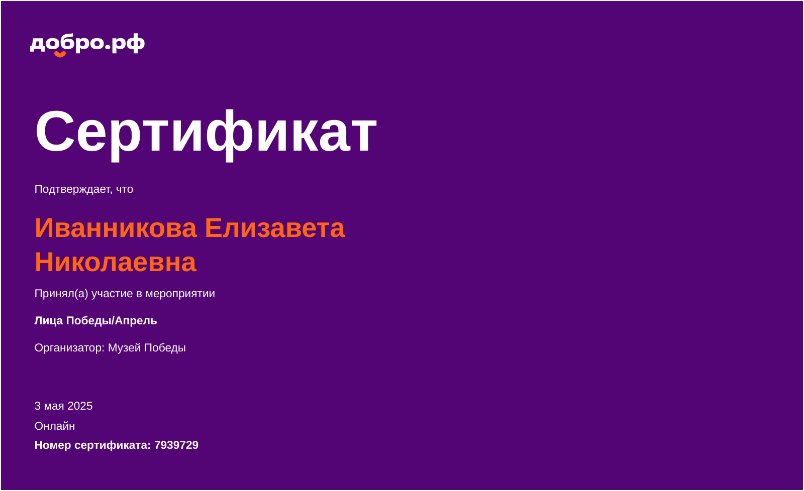 certificate
