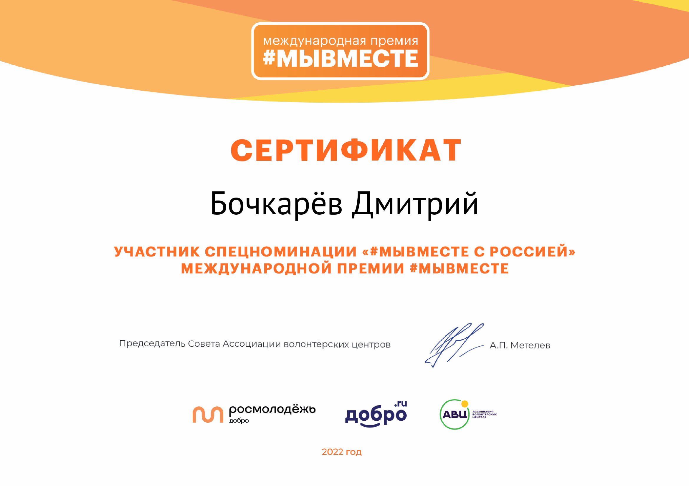certificate