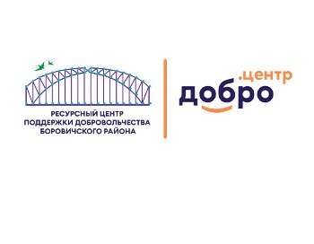 Предоставление помещения для добровольческих организаций и НКО