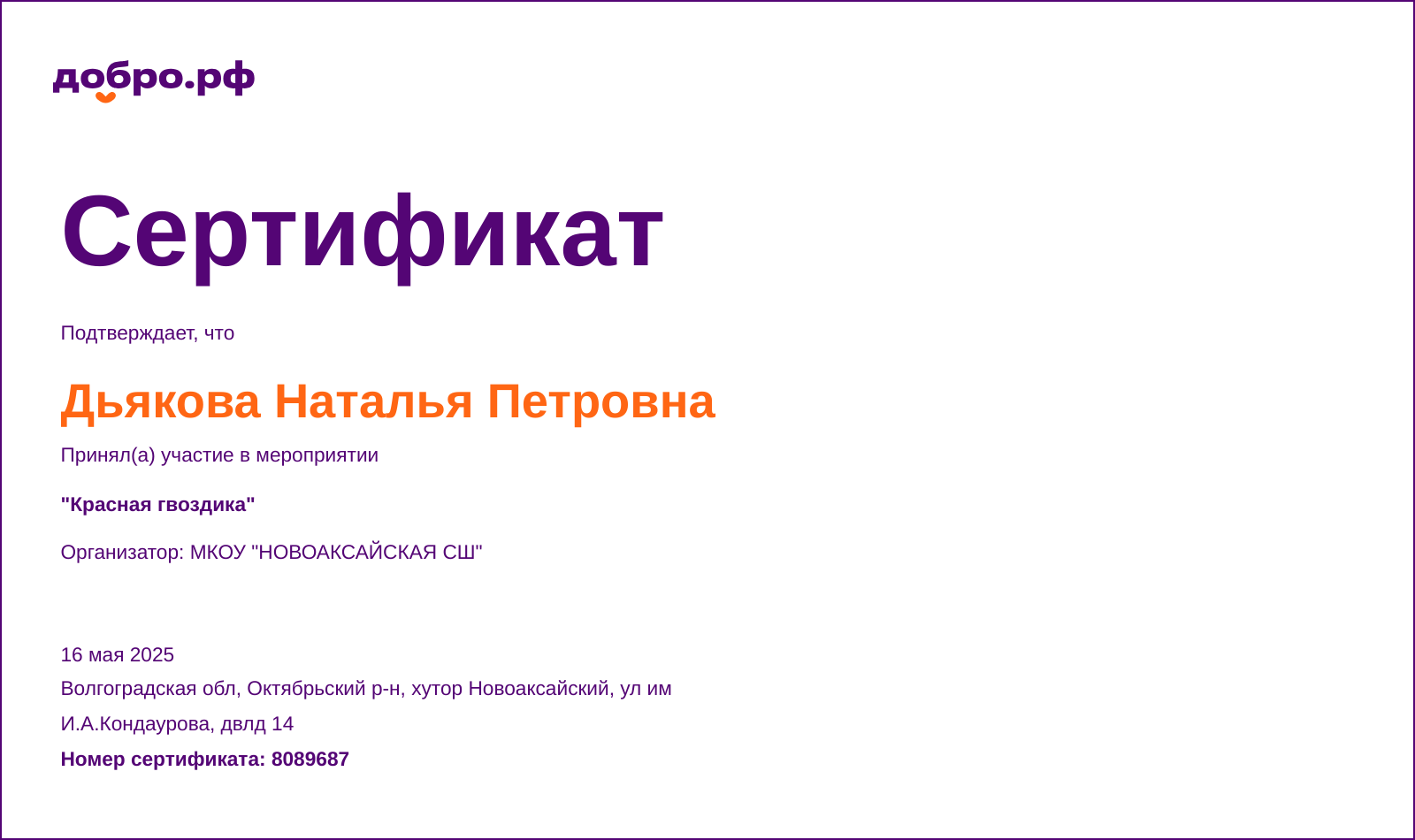certificate