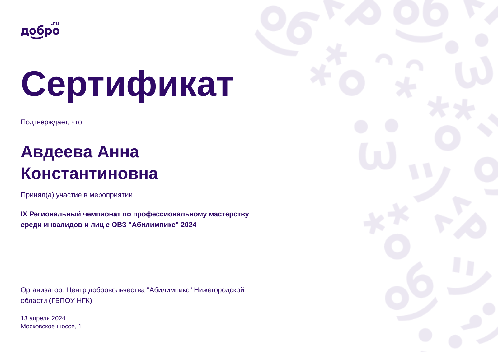 certificate
