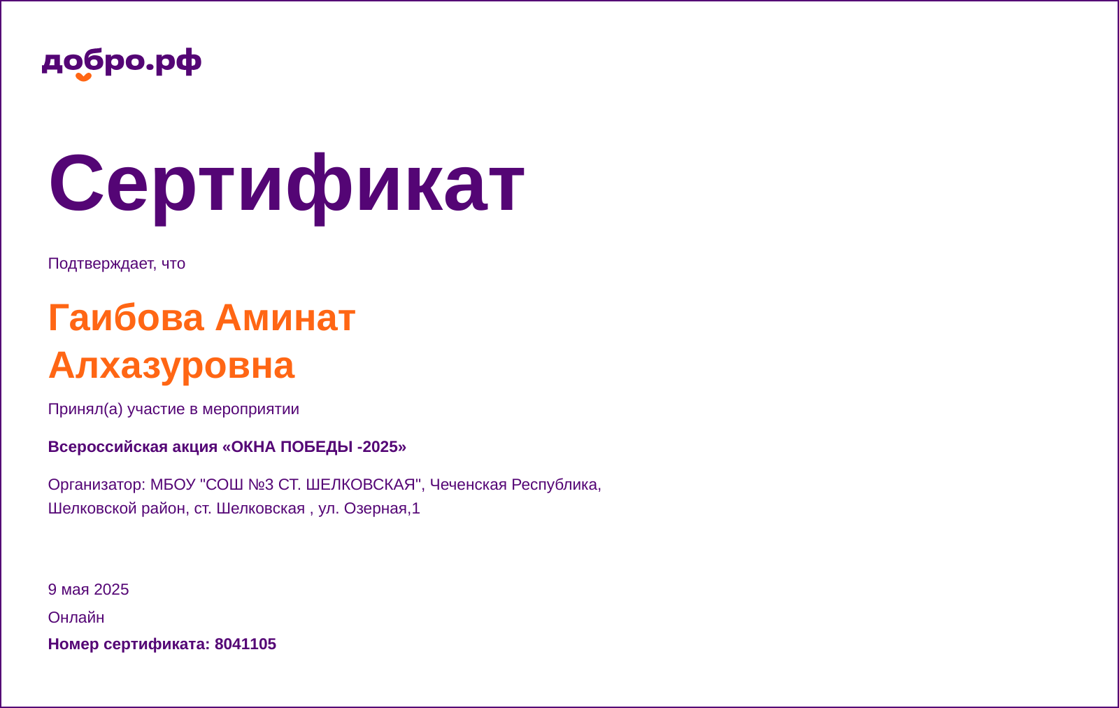 certificate