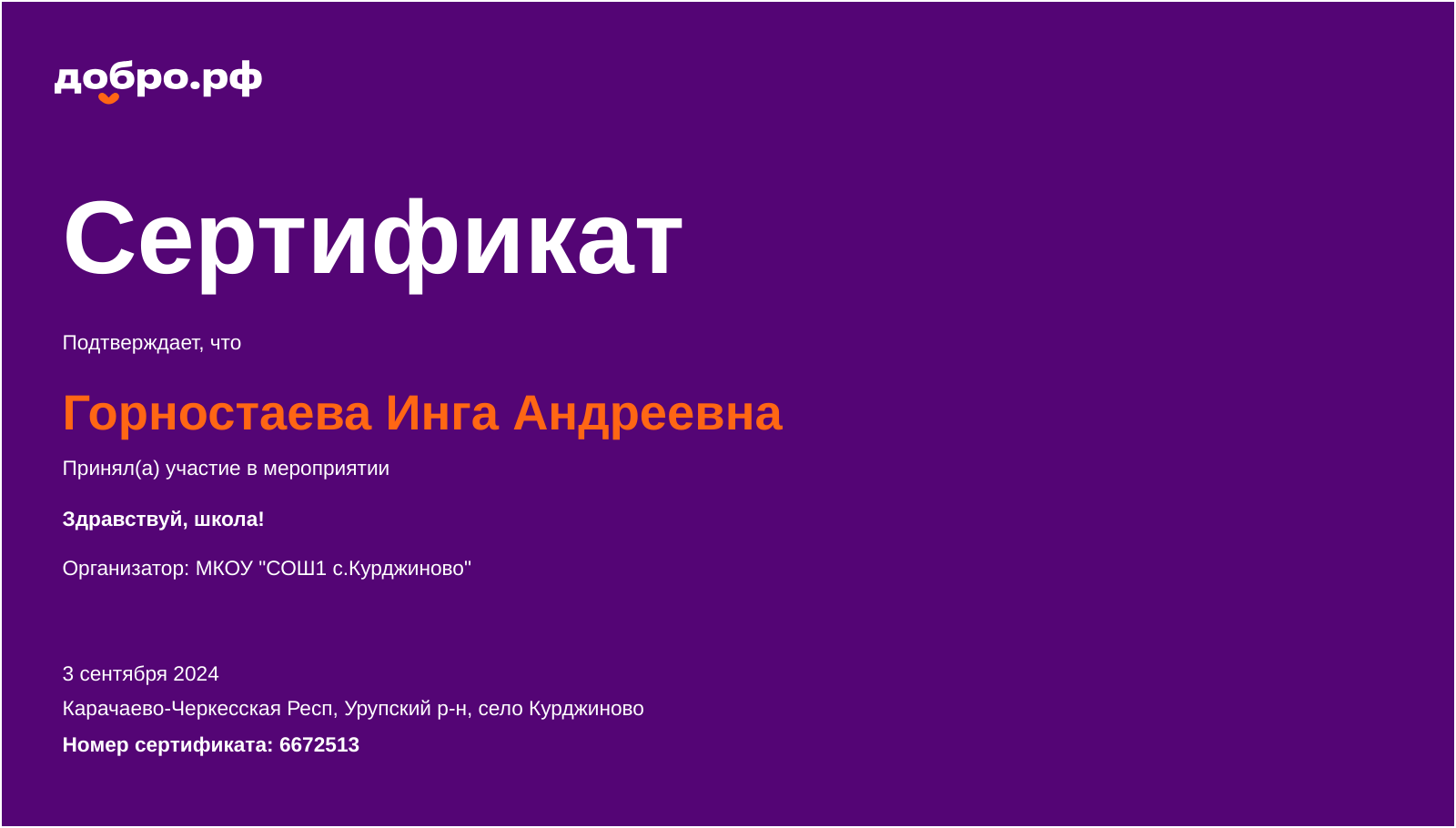 certificate