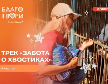 Забота о хвостиках