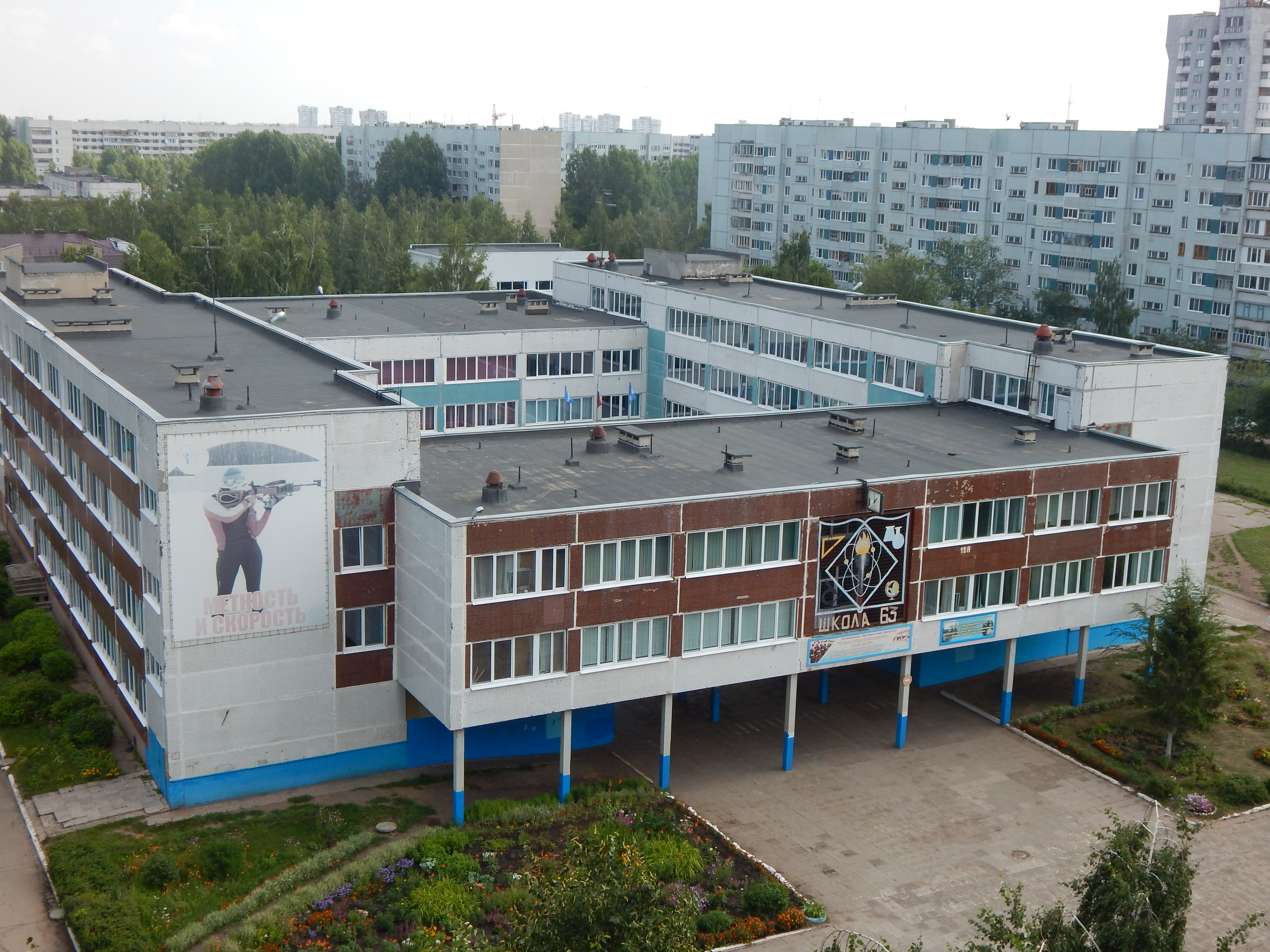 фото школы.jpeg