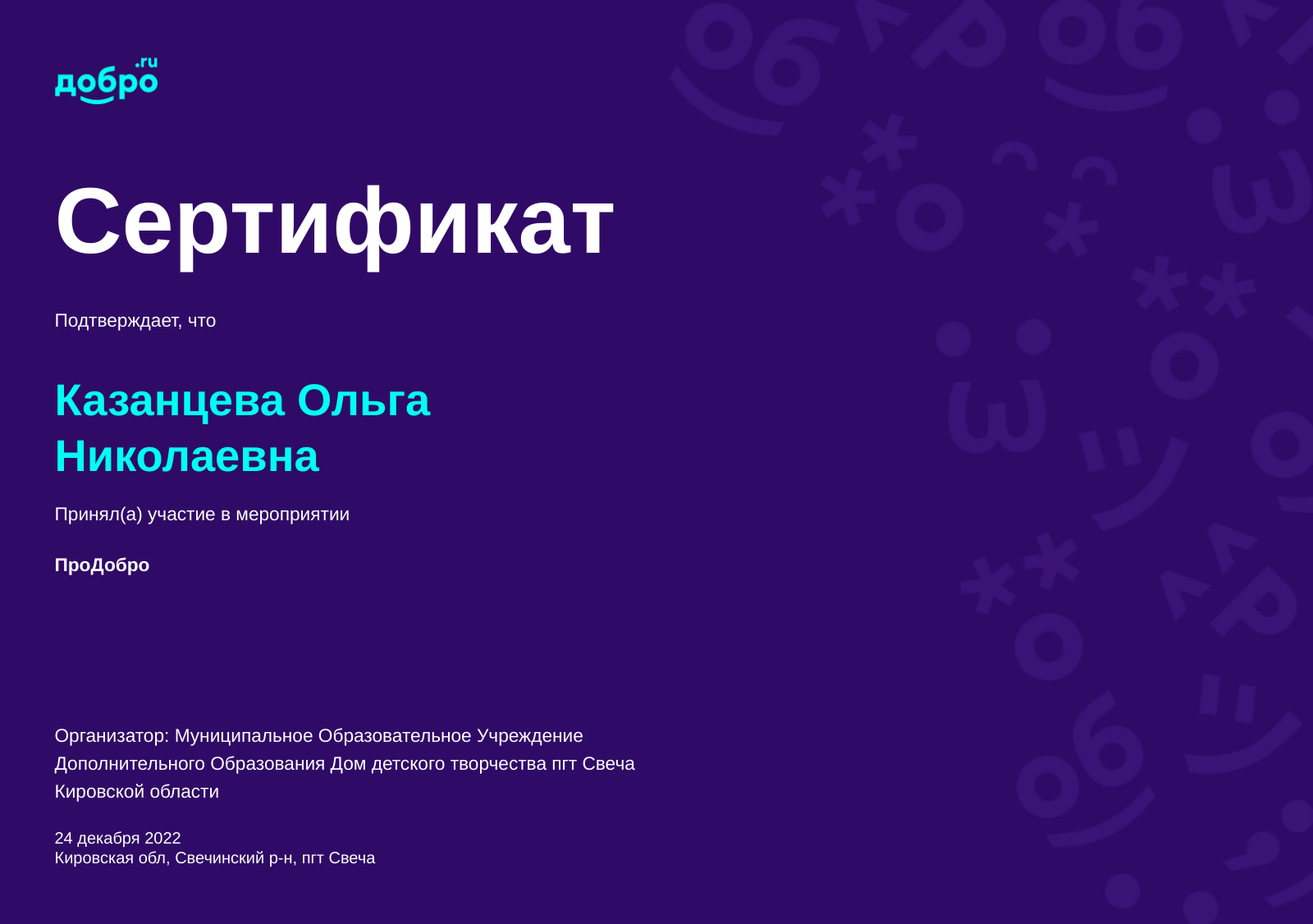 certificate