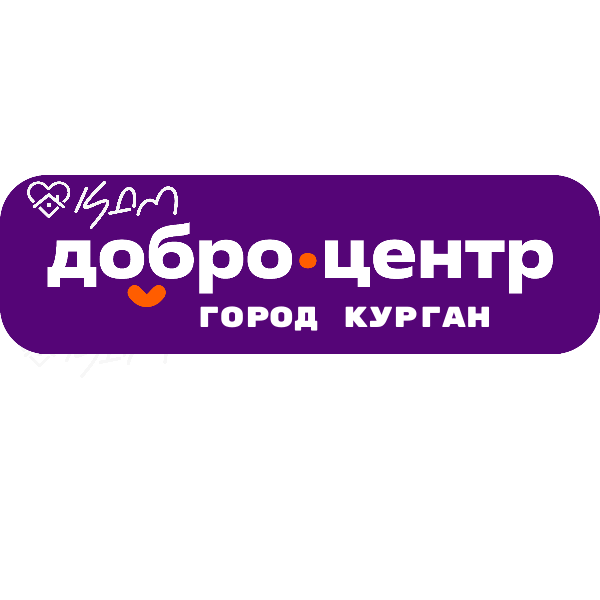 город Курган (1).png