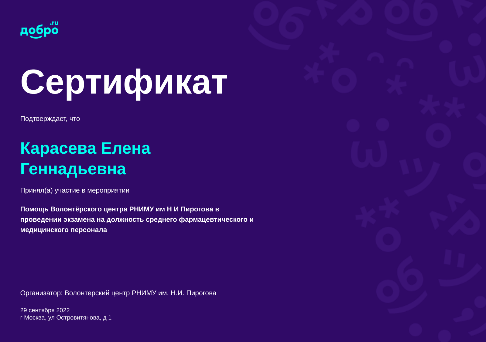 certificate