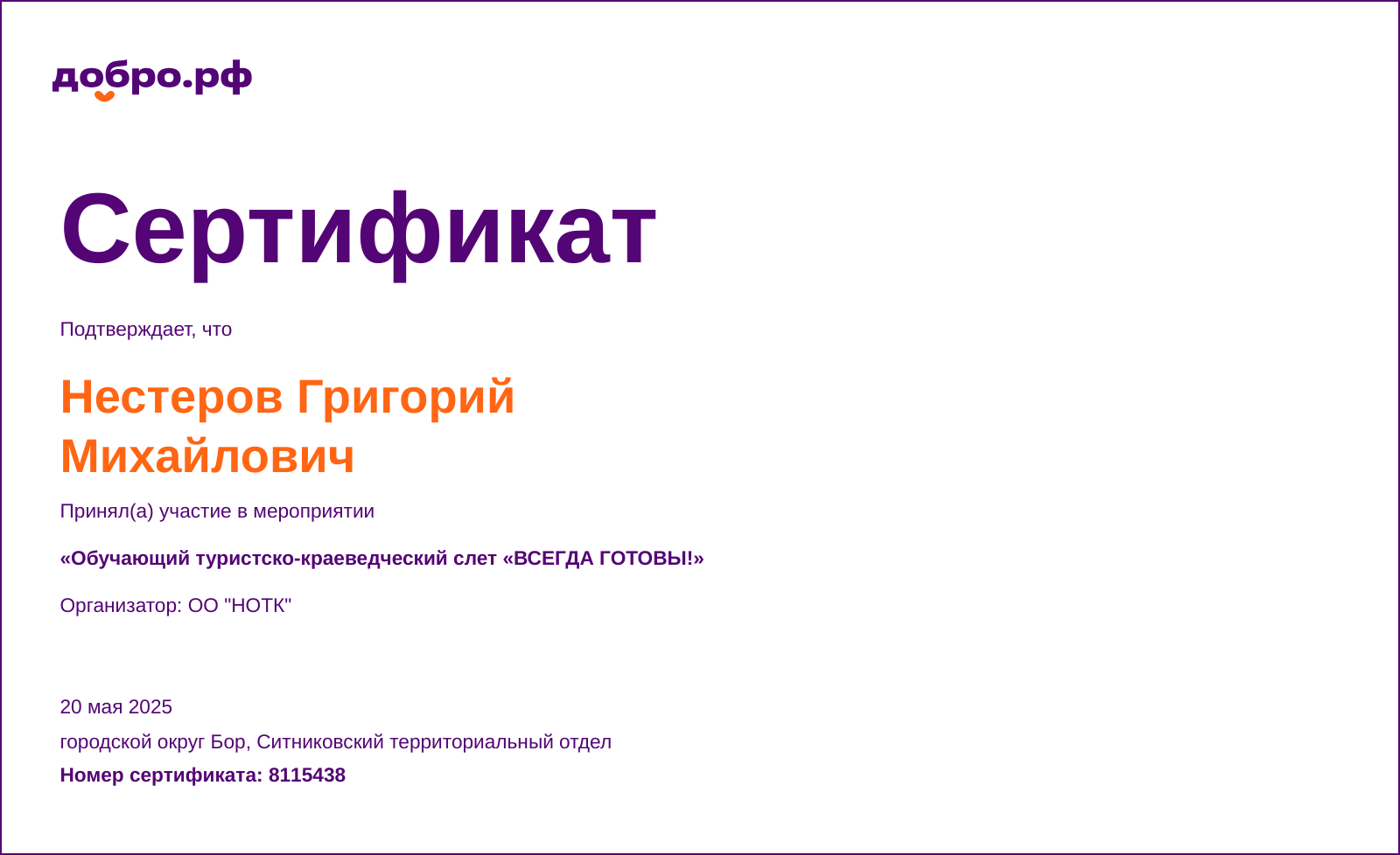 certificate