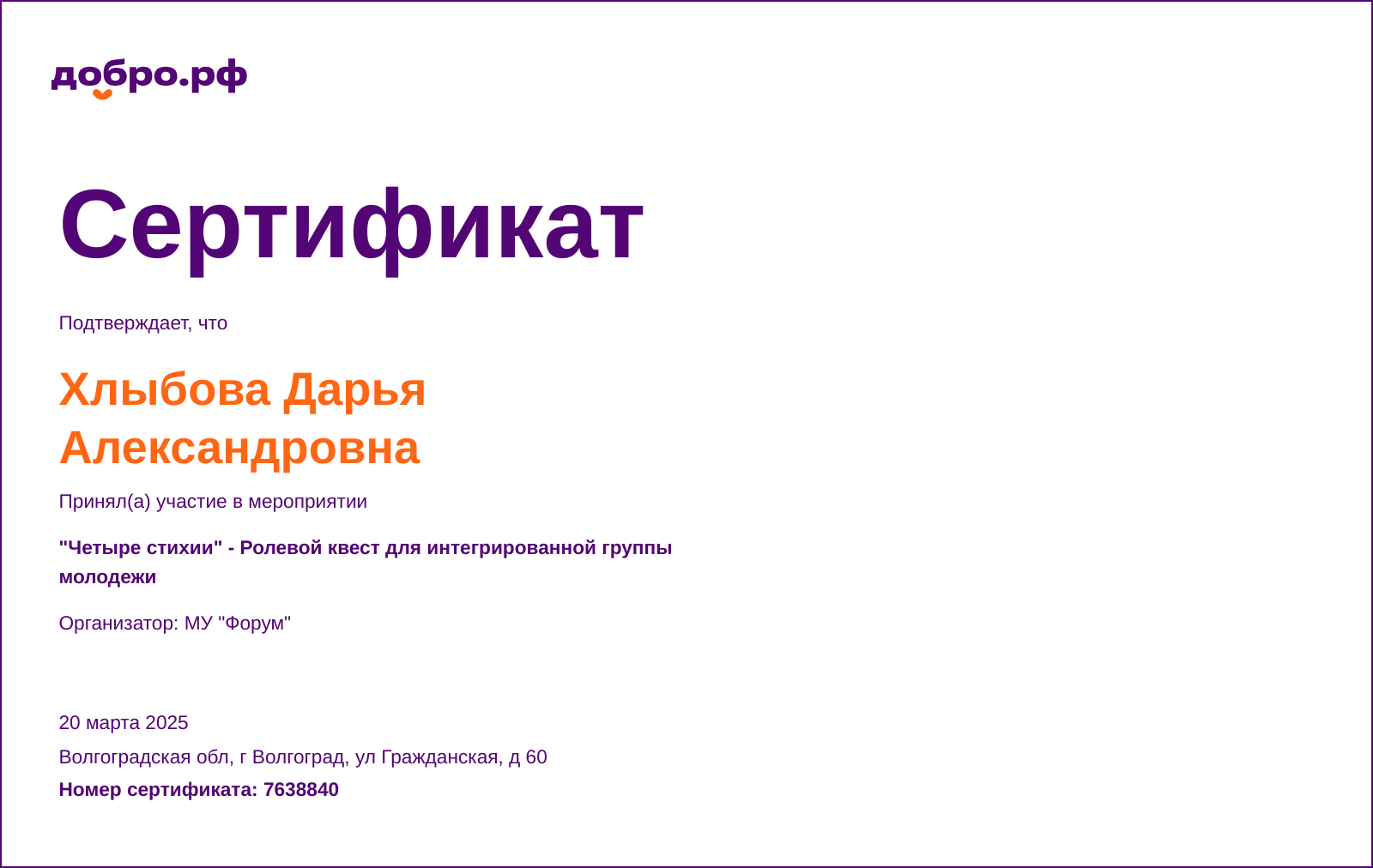 certificate
