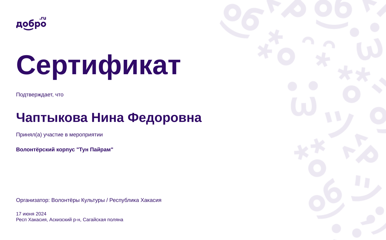 certificate