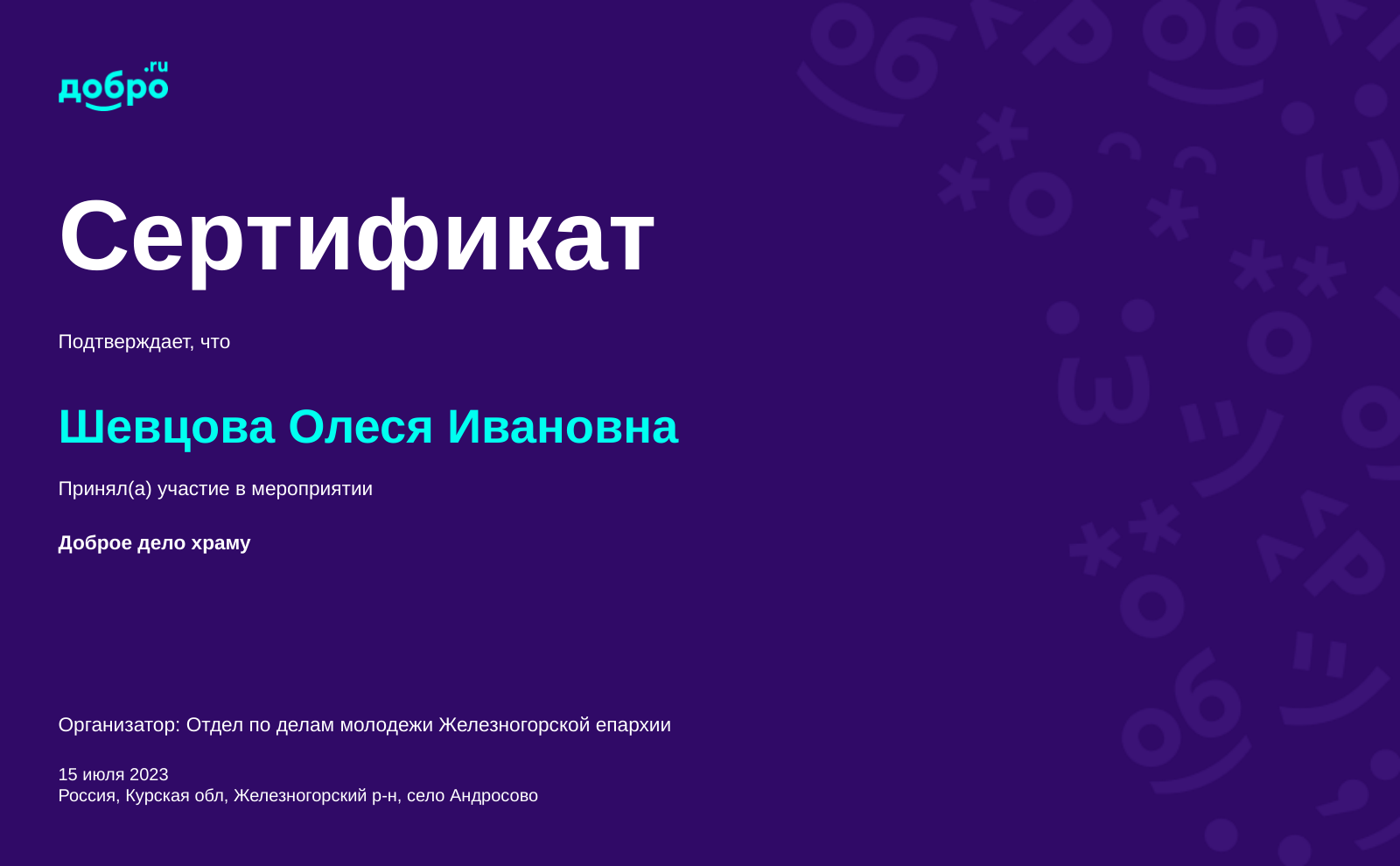 certificate
