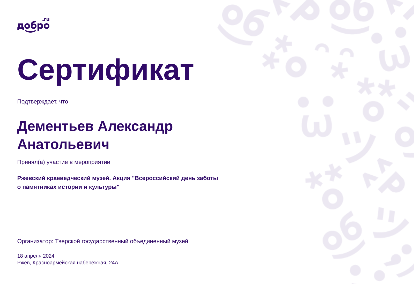 certificate
