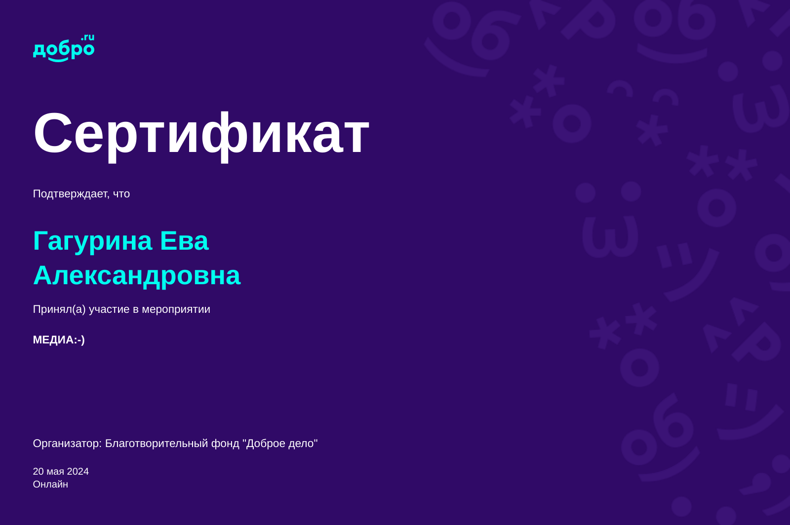 certificate