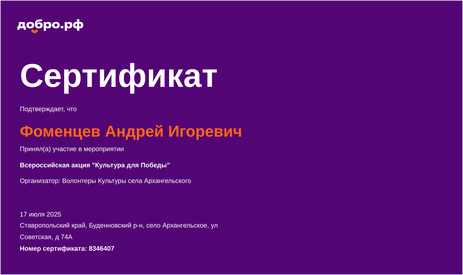 certificate