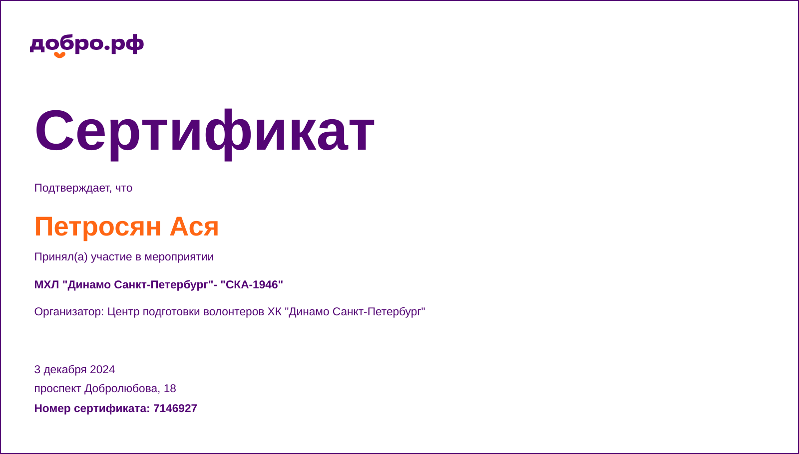certificate