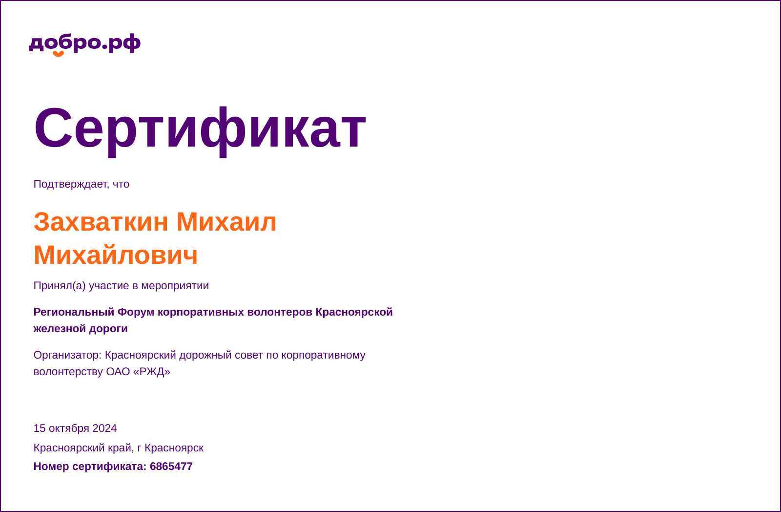 certificate