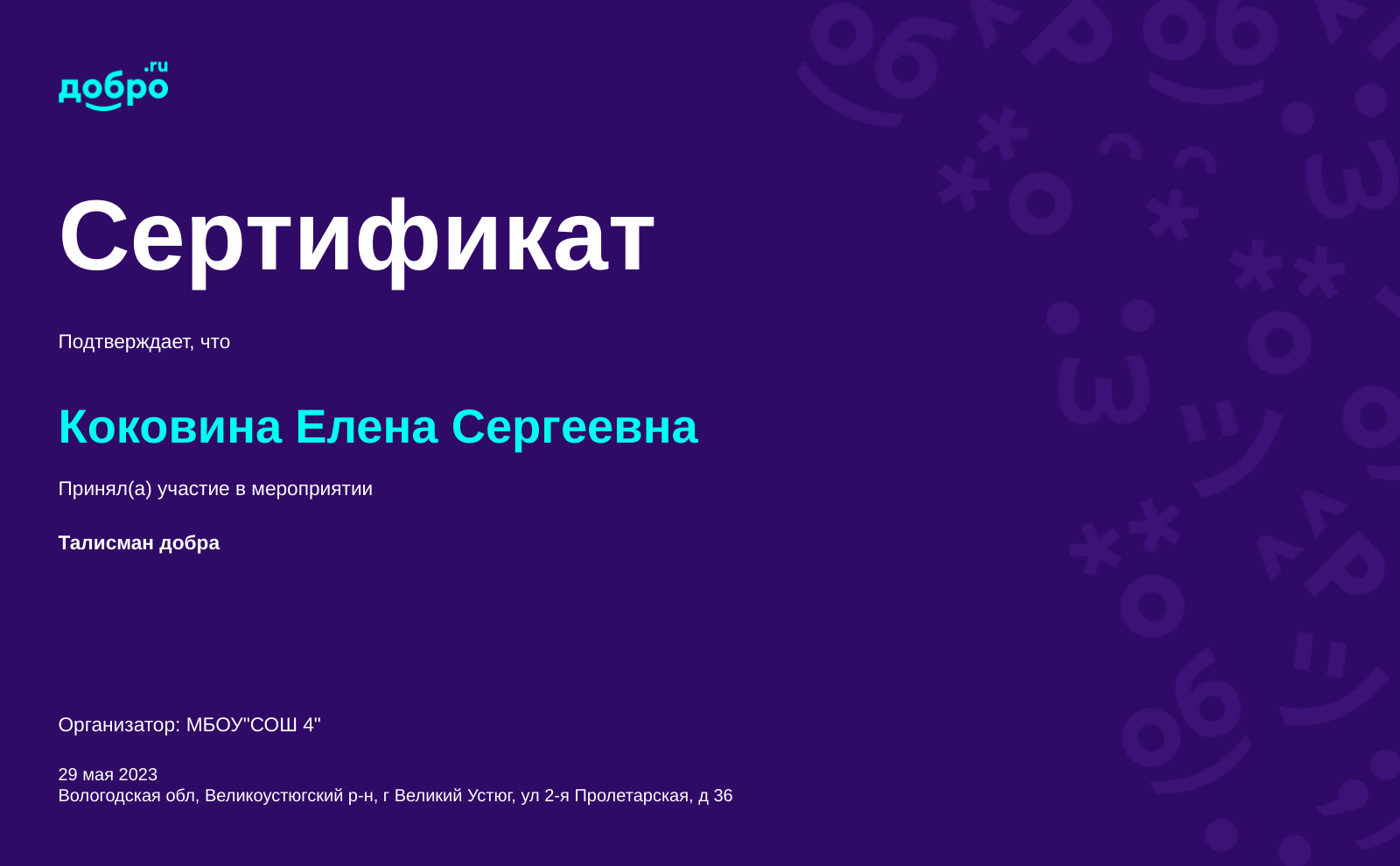 certificate
