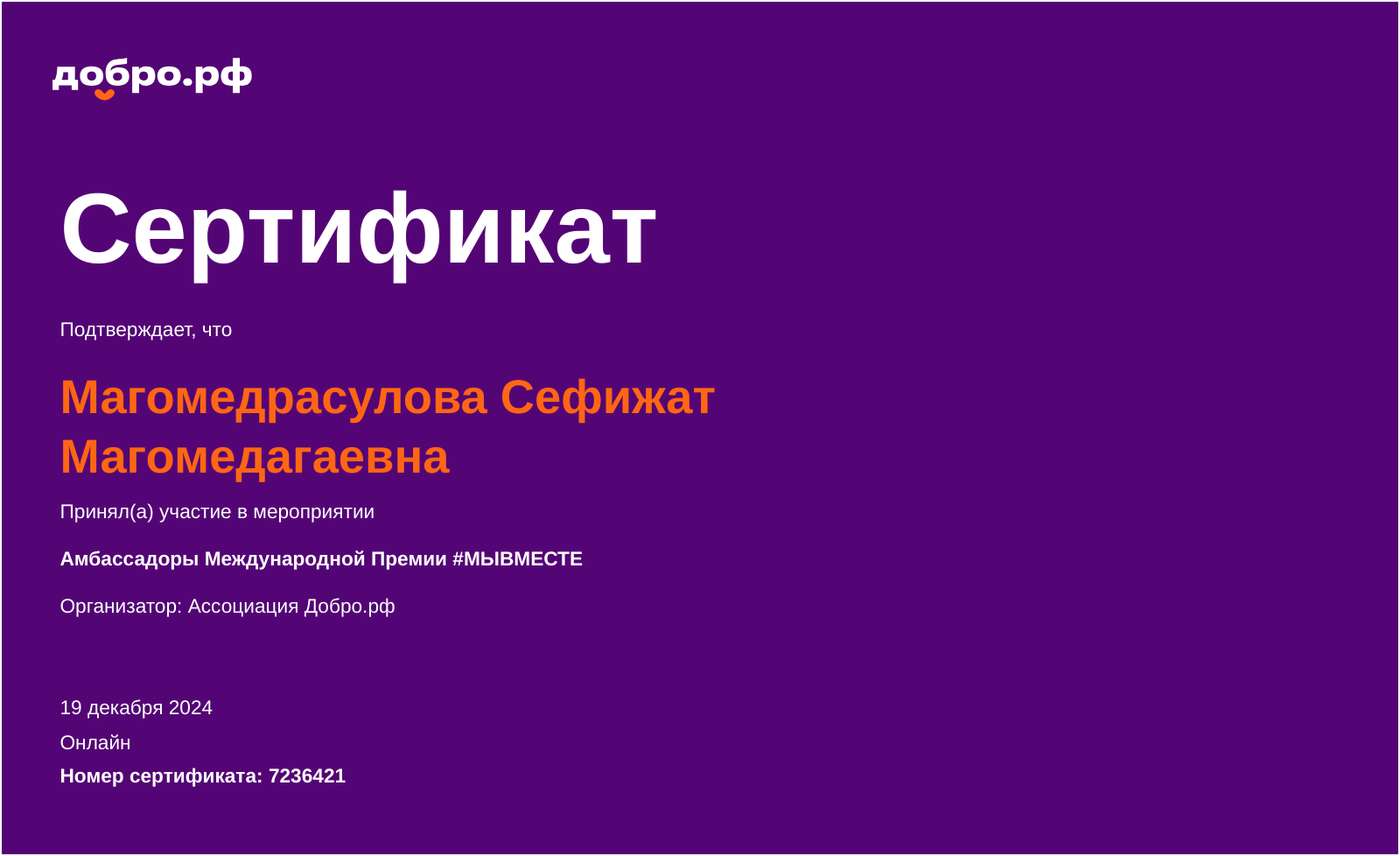 certificate