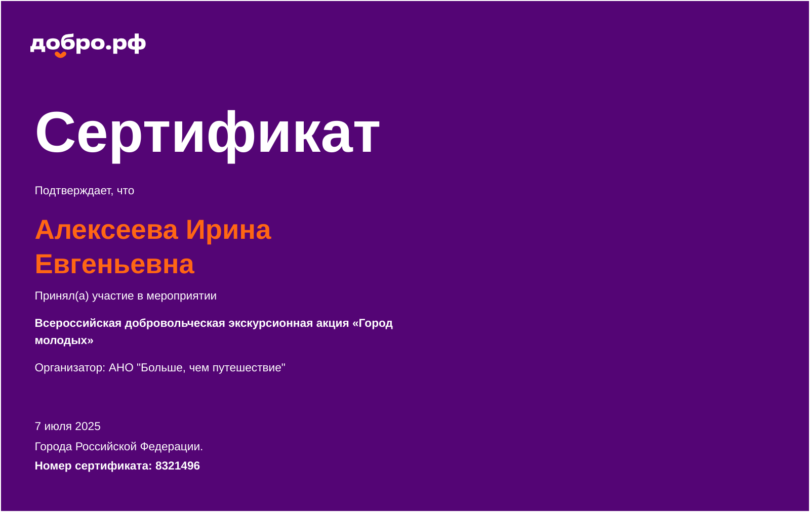 certificate