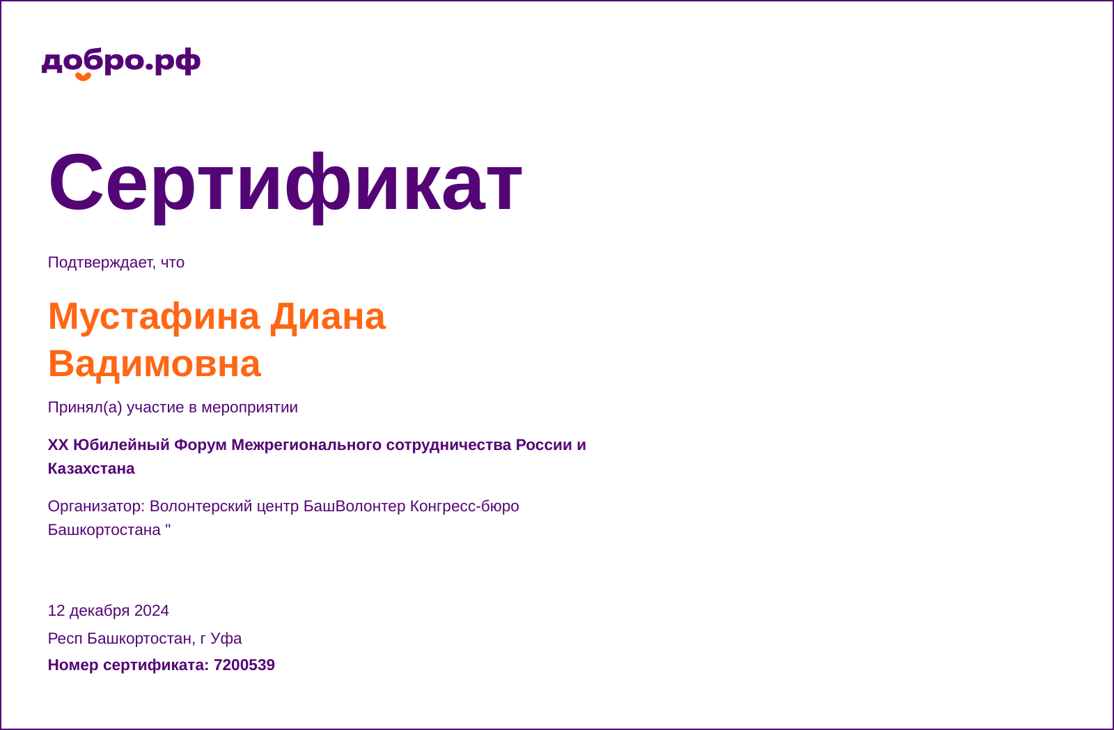 certificate