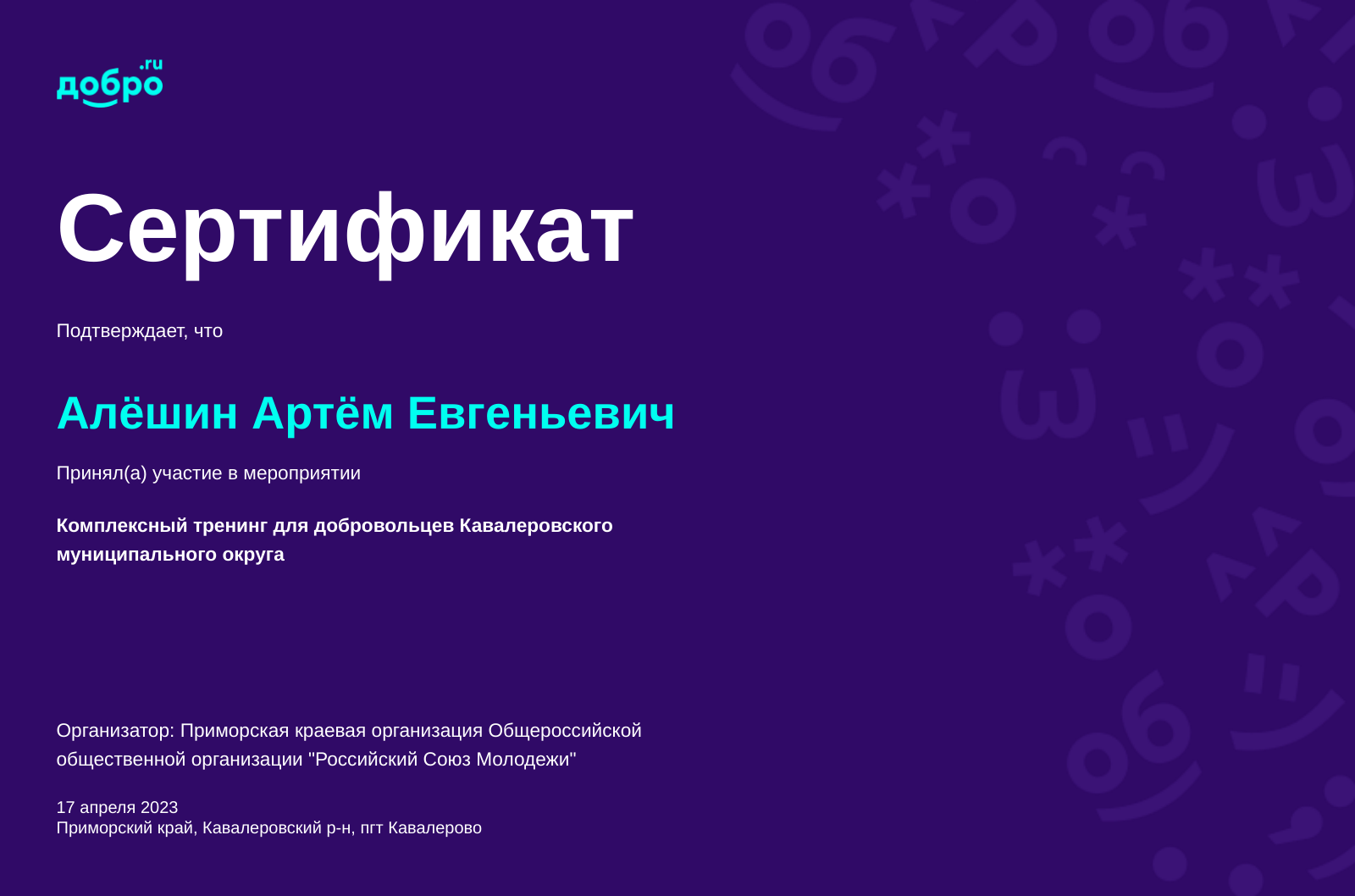 certificate