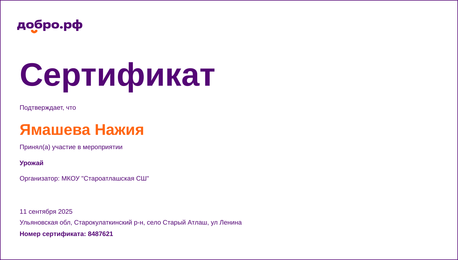certificate